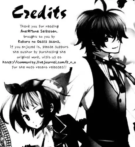 Ane-Mone Seikaten Chapter 1 51